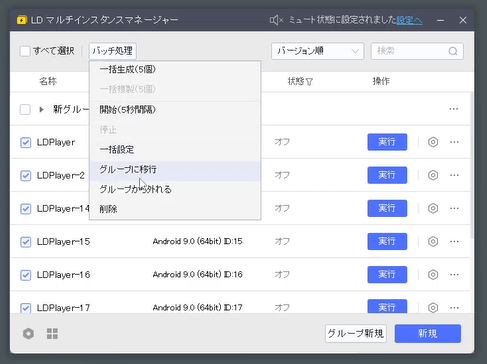 クリプトダイバー 自動化 LDPlayer Multi Player