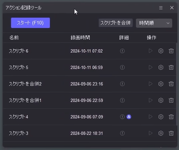 クリプトダイバー 自動化 マクロ