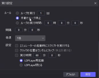 クリプトダイバー 自動化 繰り返し