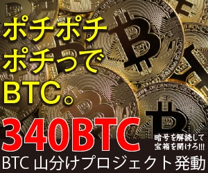 クリプトダイバー 自動化 一攫千金