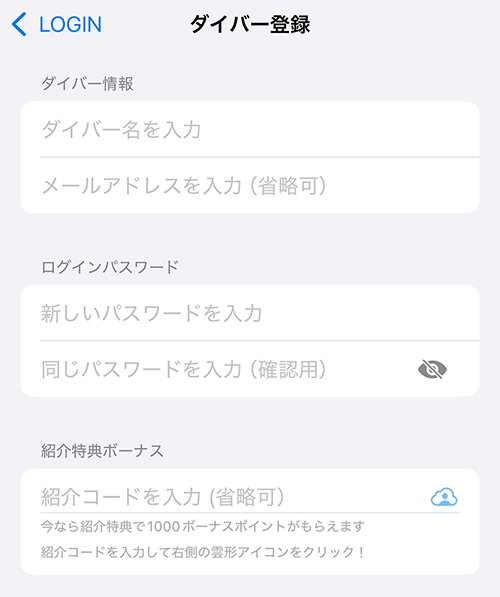 クリプトダイバー ビットコイン 登録