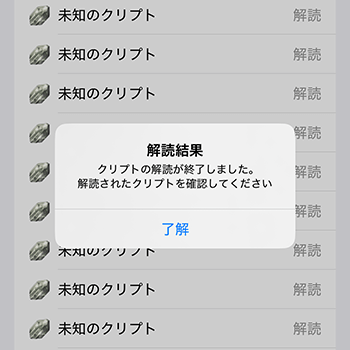 クリプトダイバー クリプト 通常