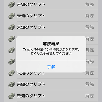 クリプトダイバー クリプト レア