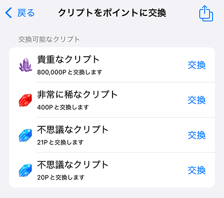 クリプトダイバー ドローン 一攫千金