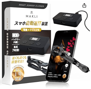 クリプトダイバー ポイ活 連打アイテム